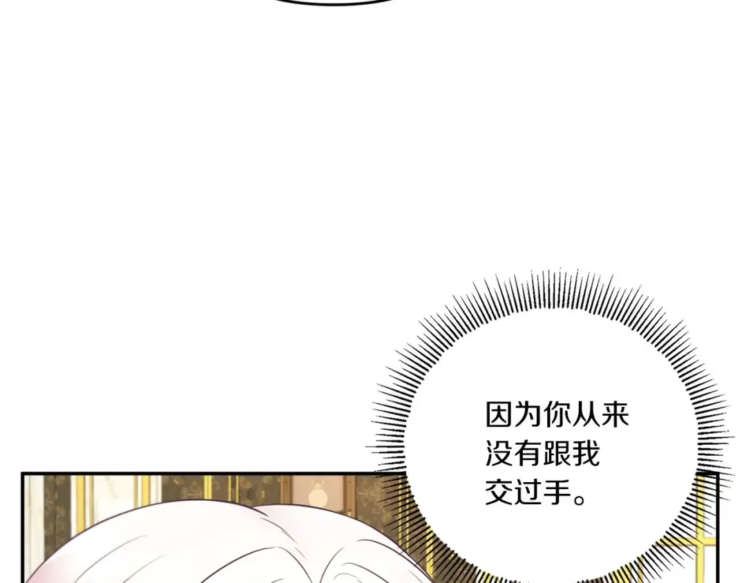 第32话 做你的手下！ 第109页