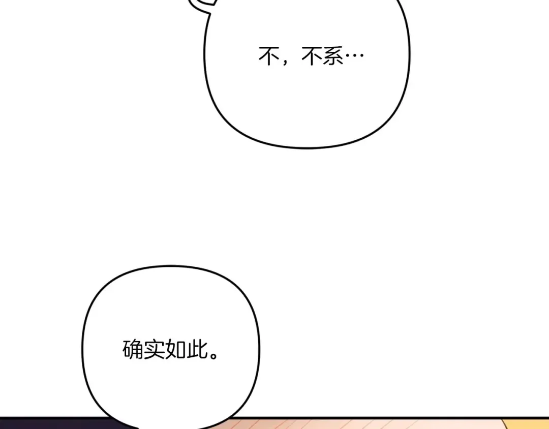 第32话 做你的手下！ 第111页