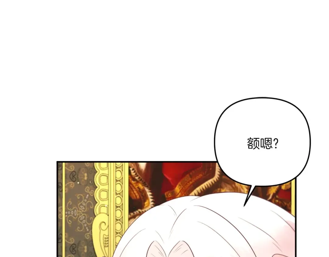 第32话 做你的手下！ 第113页