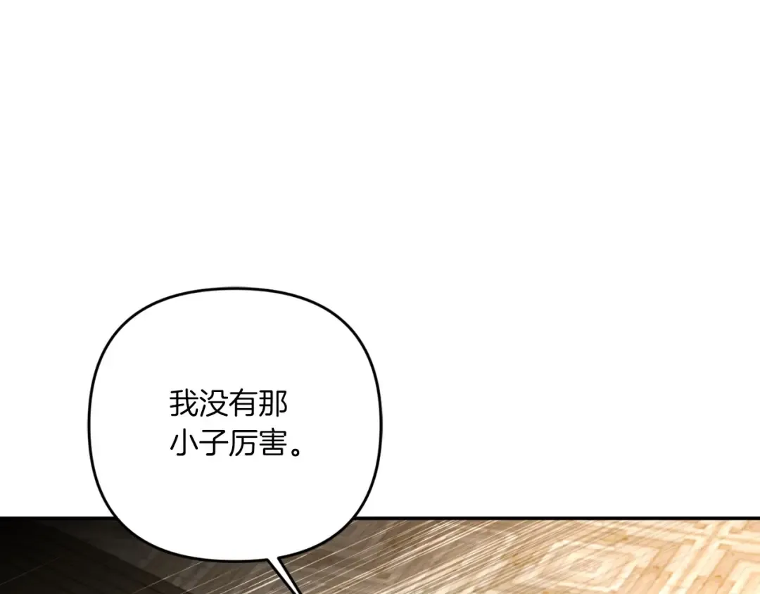 第32话 做你的手下！ 第115页