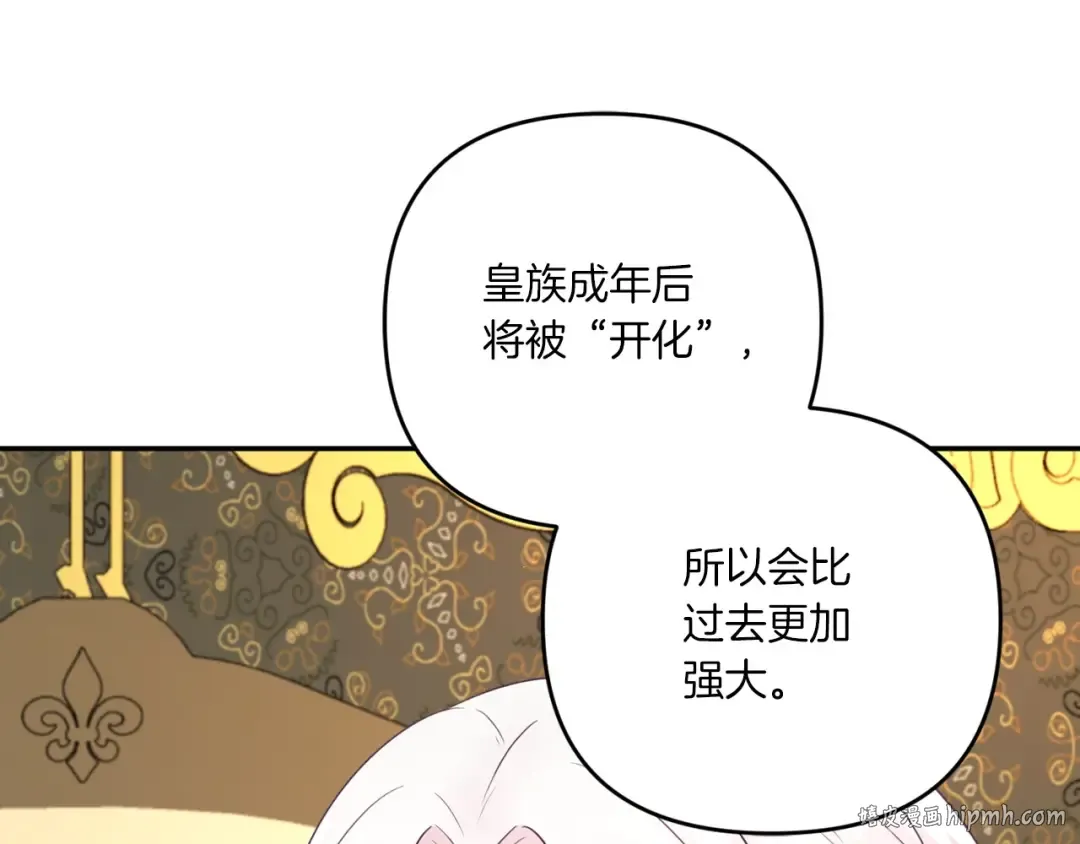 第32话 做你的手下！ 第120页
