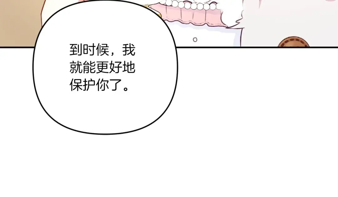 第32话 做你的手下！ 第122页