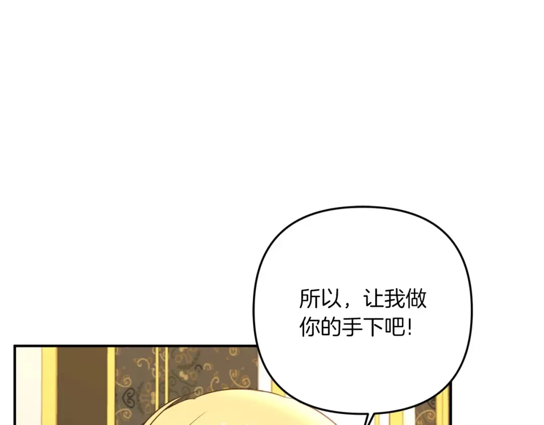 第32话 做你的手下！ 第123页