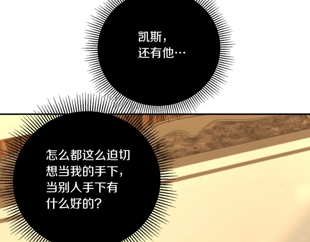 第32话 做你的手下！ 第132页