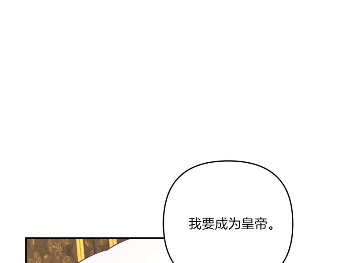 第32话 做你的手下！ 第135页
