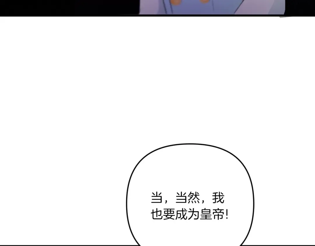 第32话 做你的手下！ 第140页