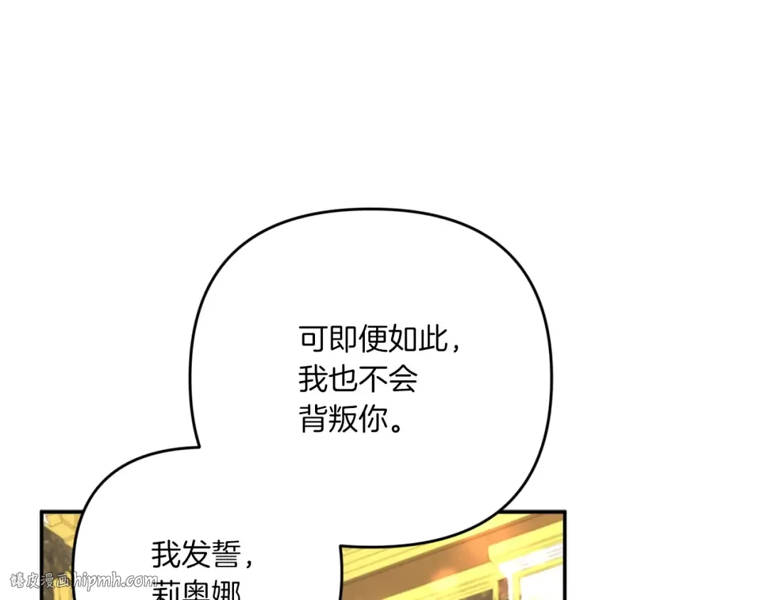 第32话 做你的手下！ 第144页