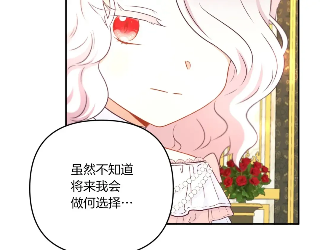 第32话 做你的手下！ 第147页