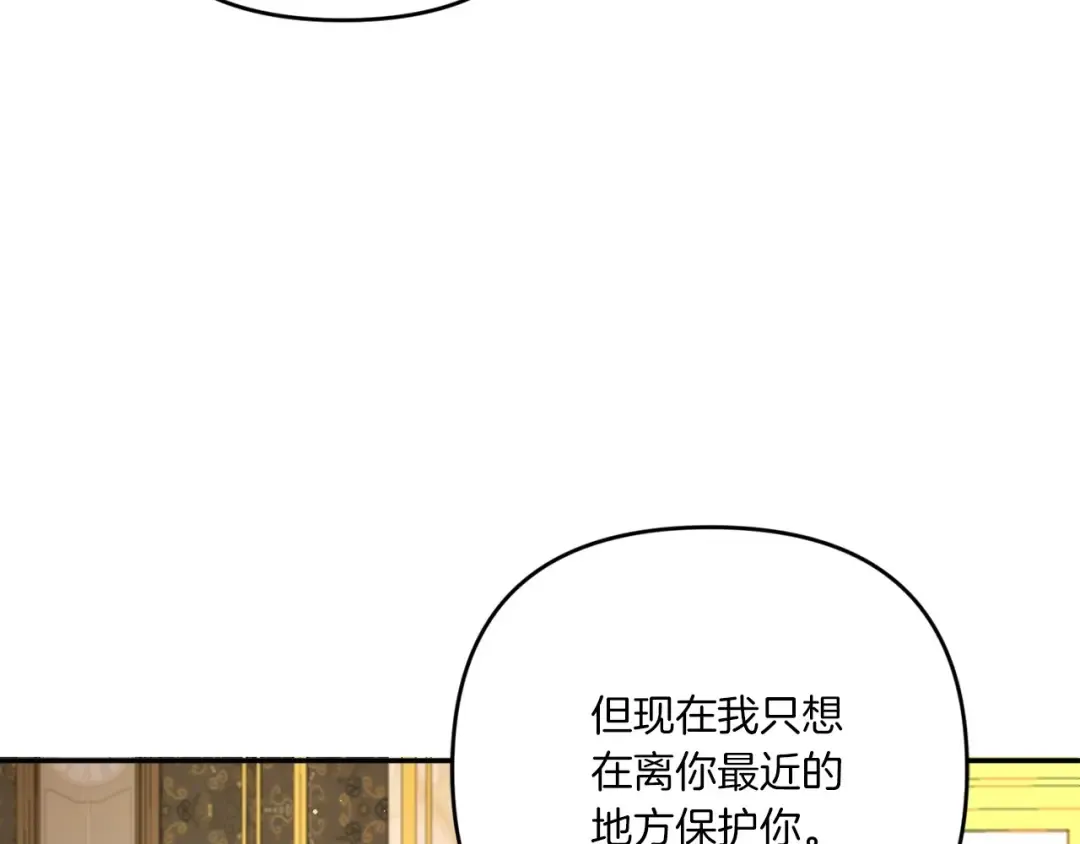 第32话 做你的手下！ 第148页