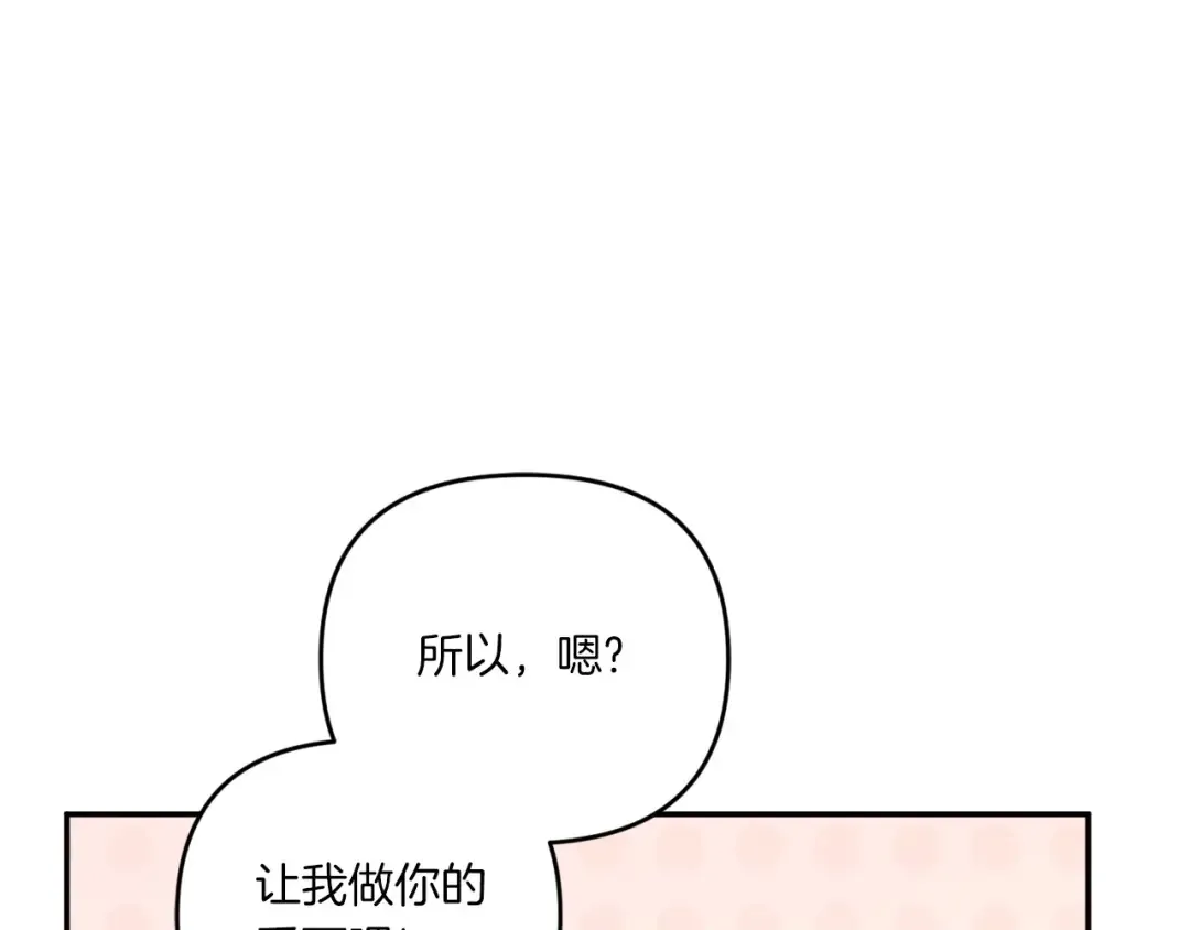 第32话 做你的手下！ 第151页