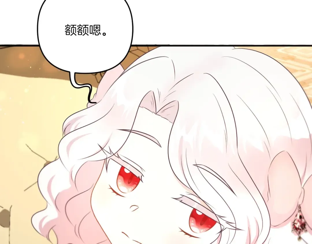 第32话 做你的手下！ 第154页