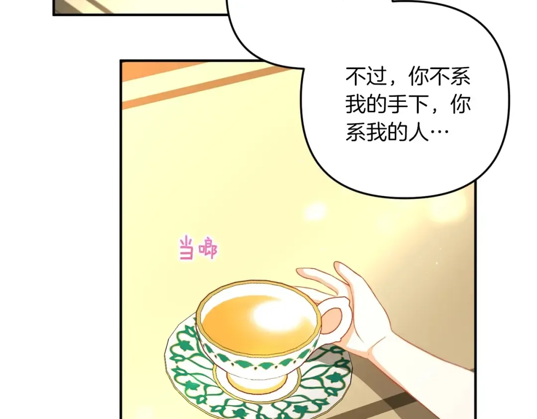 第32话 做你的手下！ 第157页