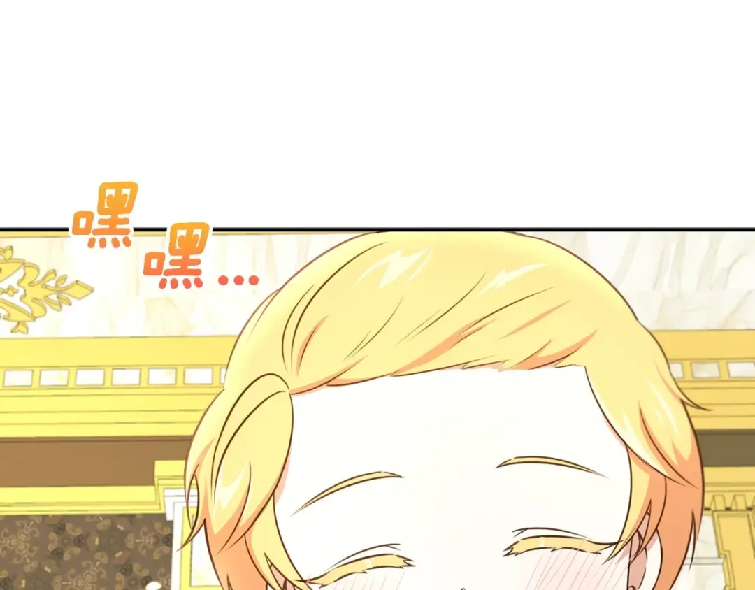 第32话 做你的手下！ 第162页