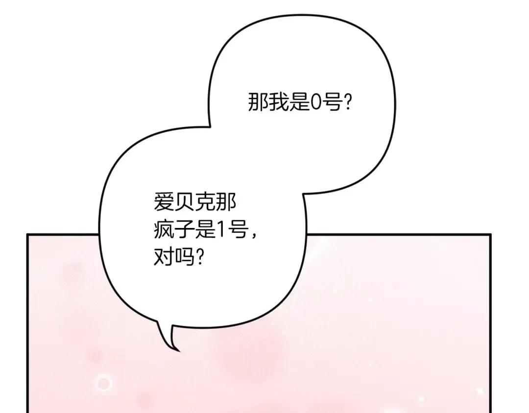 第32话 做你的手下！ 第164页