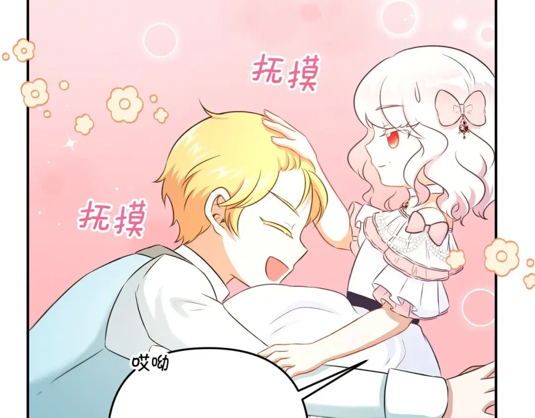 第32话 做你的手下！ 第165页