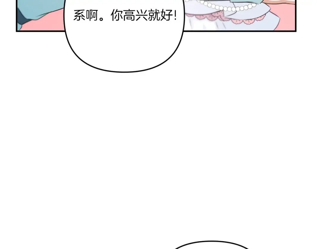 第32话 做你的手下！ 第166页