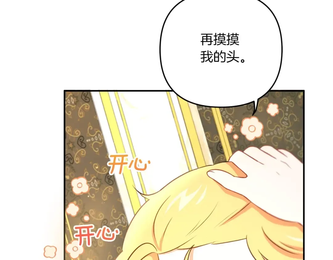 第32话 做你的手下！ 第167页