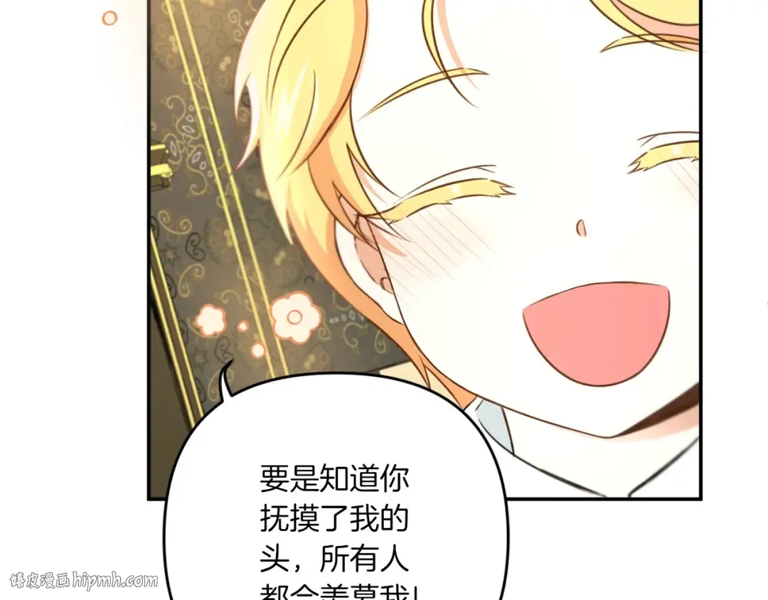 第32话 做你的手下！ 第168页