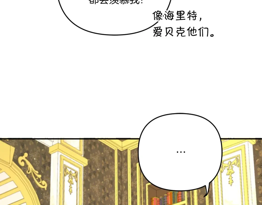 第32话 做你的手下！ 第169页