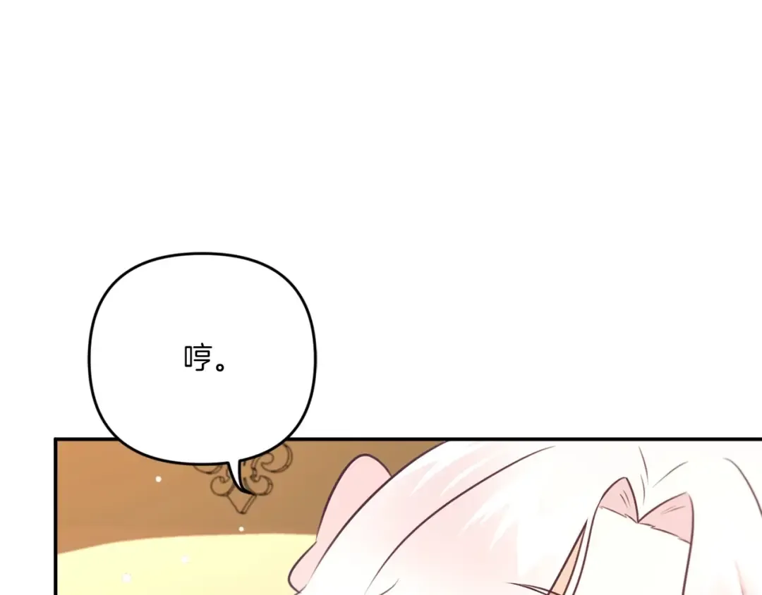 第32话 做你的手下！ 第172页