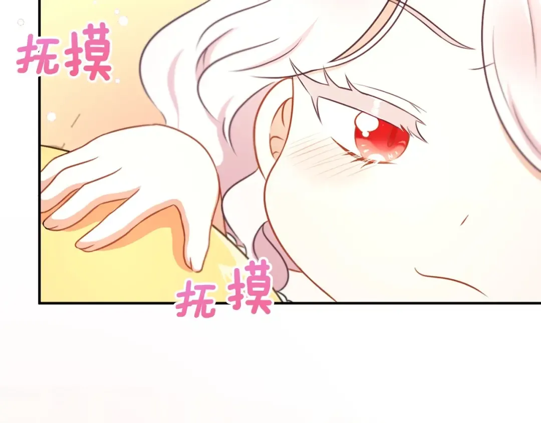 第32话 做你的手下！ 第173页