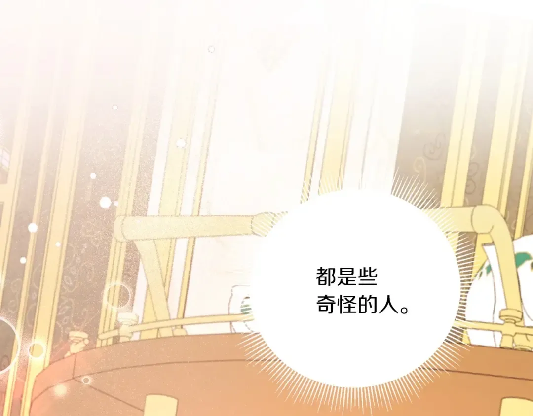 第32话 做你的手下！ 第174页