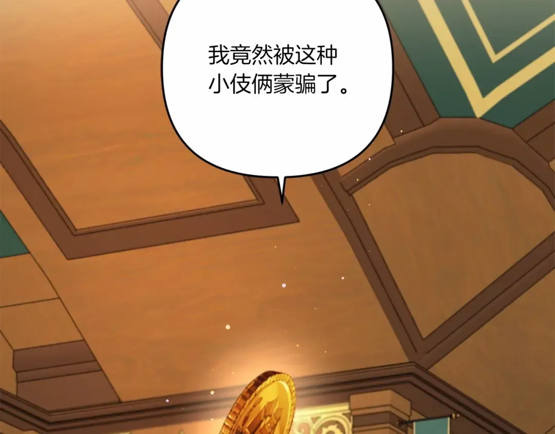 第33话 结成同盟？ 第7页