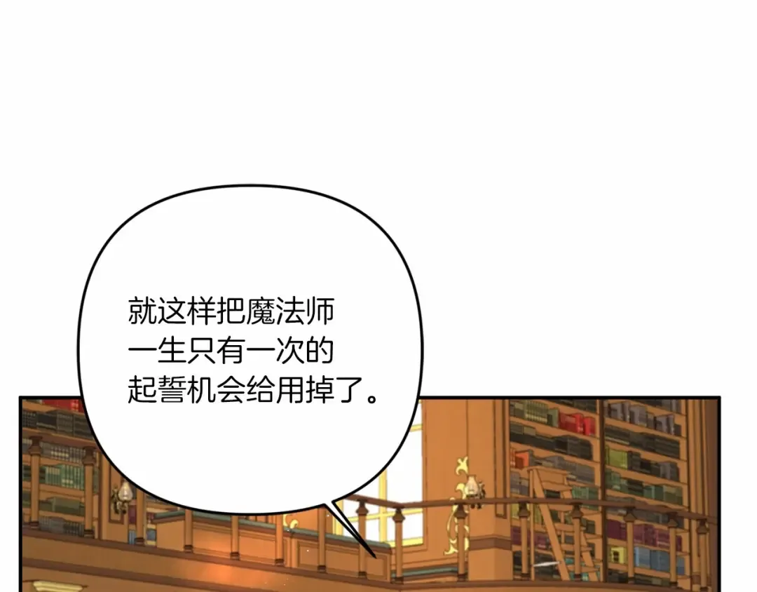 第33话 结成同盟？ 第10页