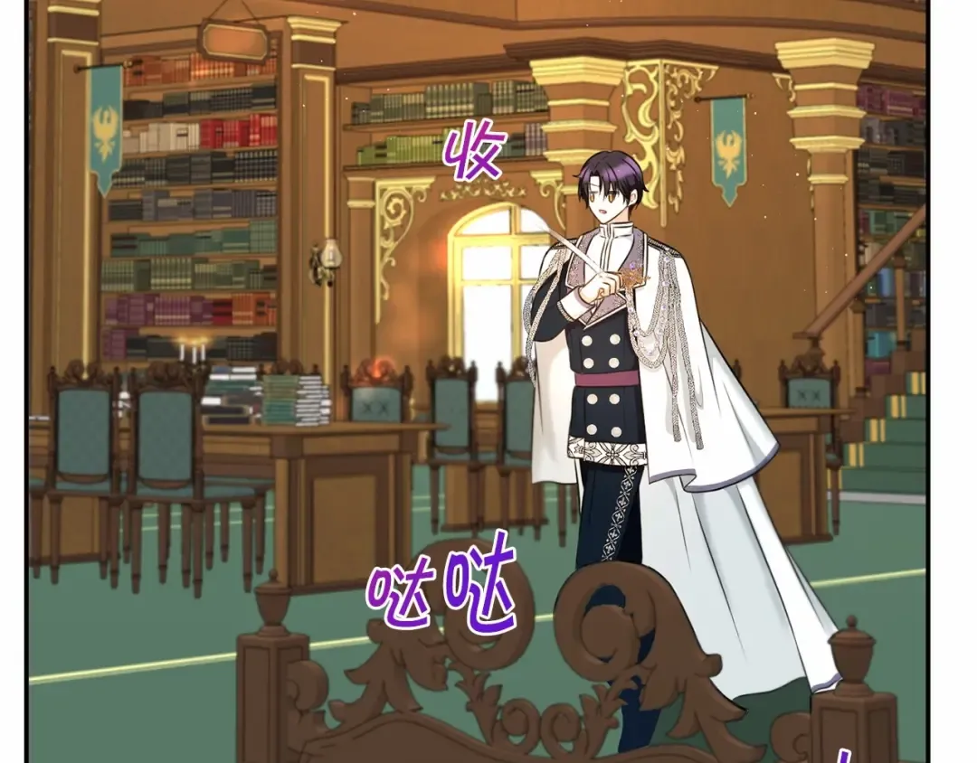 第33话 结成同盟？ 第11页