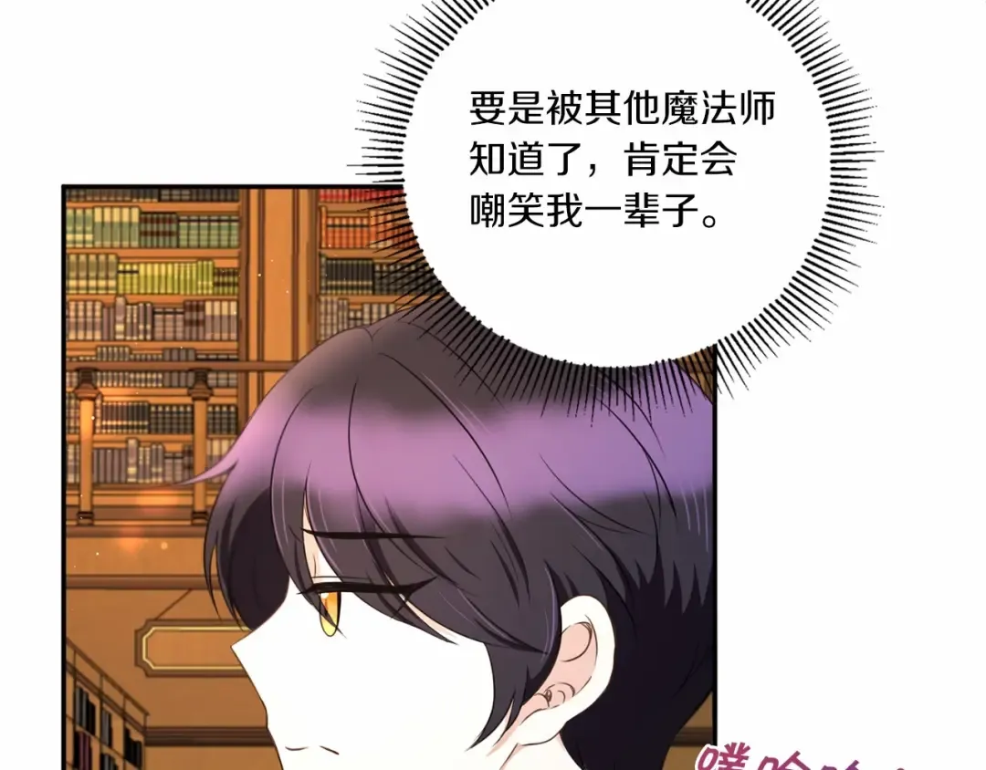 第33话 结成同盟？ 第15页
