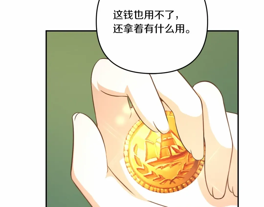 第33话 结成同盟？ 第19页