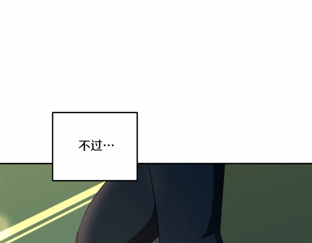 第33话 结成同盟？ 第21页