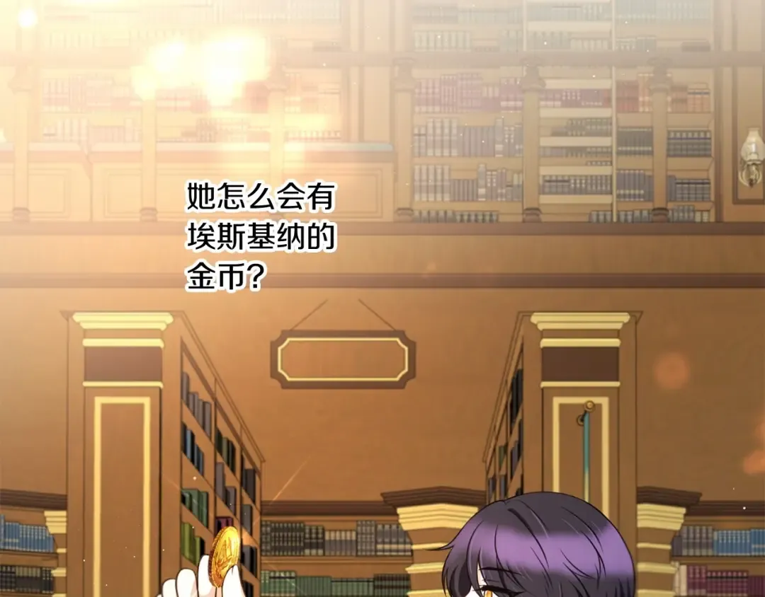 第33话 结成同盟？ 第23页