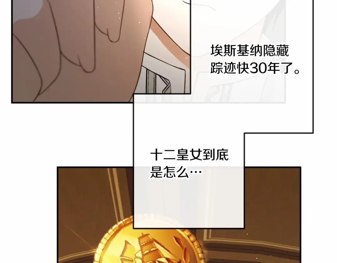 第33话 结成同盟？ 第27页