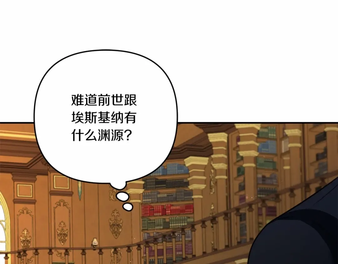 第33话 结成同盟？ 第29页