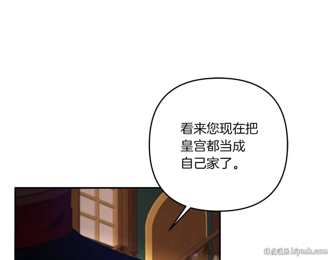 第33话 结成同盟？ 第32页