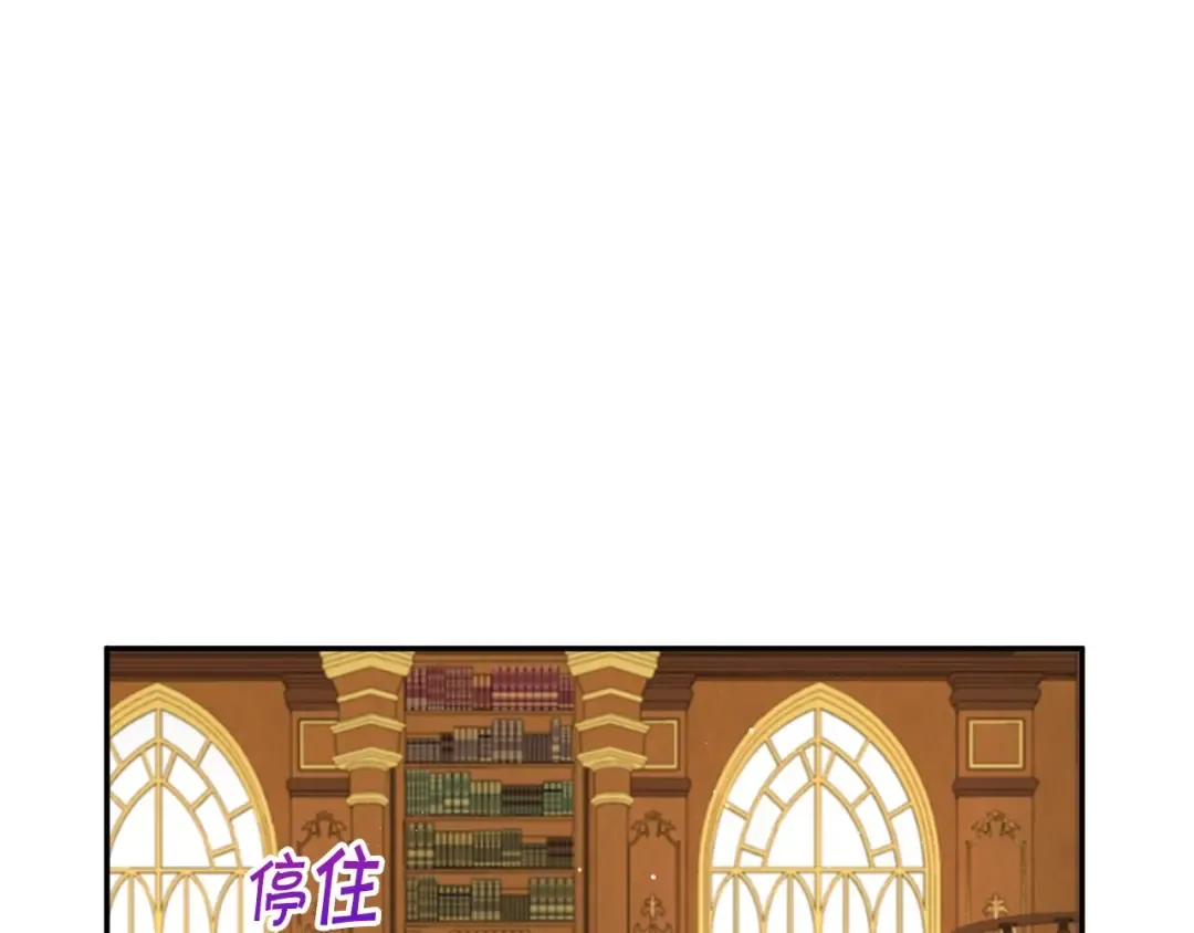 第33话 结成同盟？ 第34页