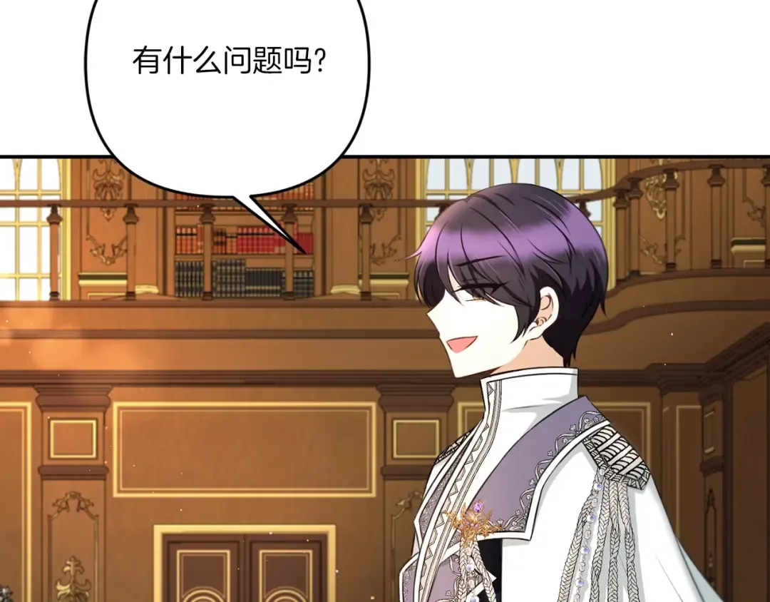 第33话 结成同盟？ 第37页