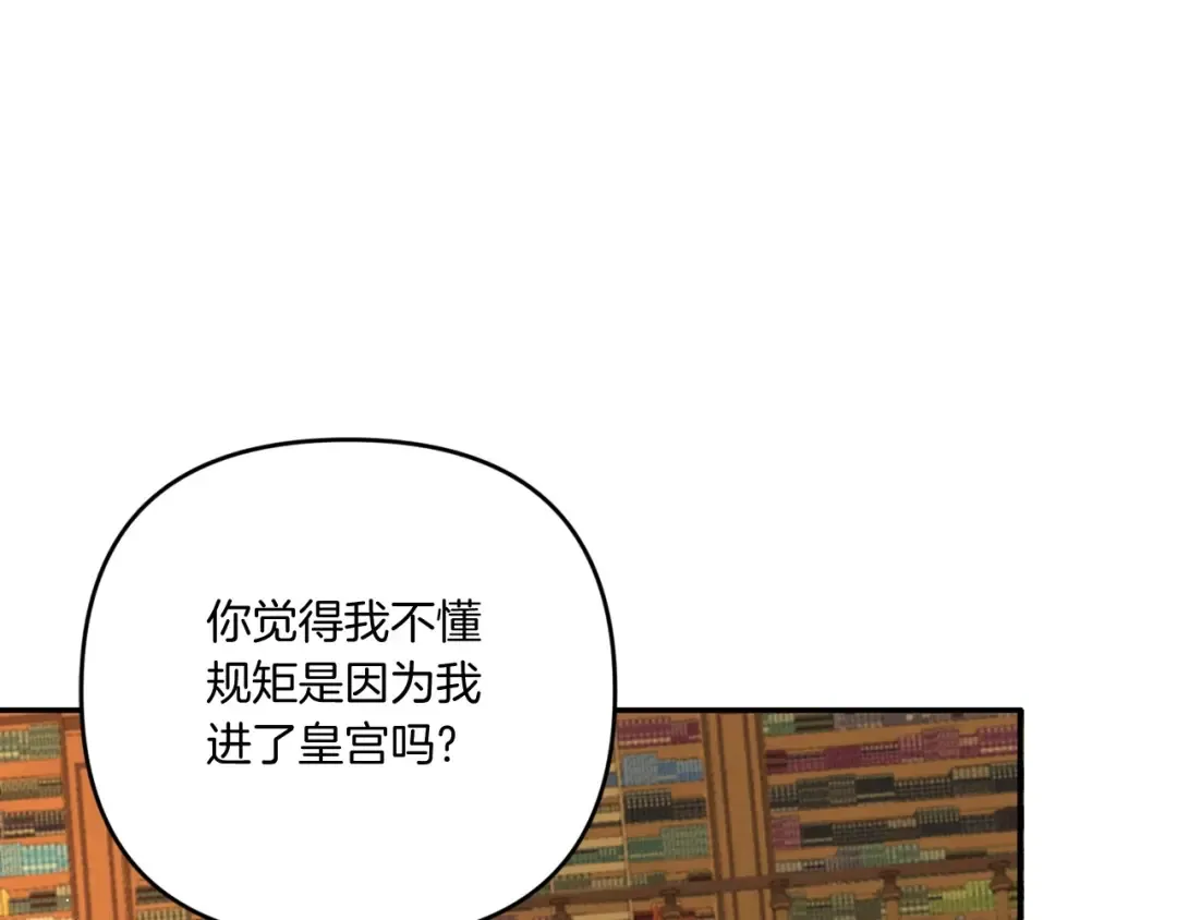 第33话 结成同盟？ 第46页