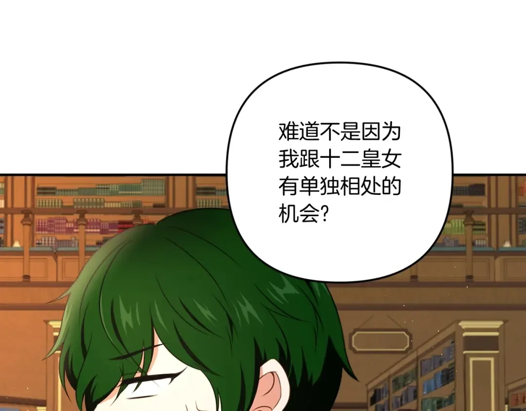 第33话 结成同盟？ 第49页