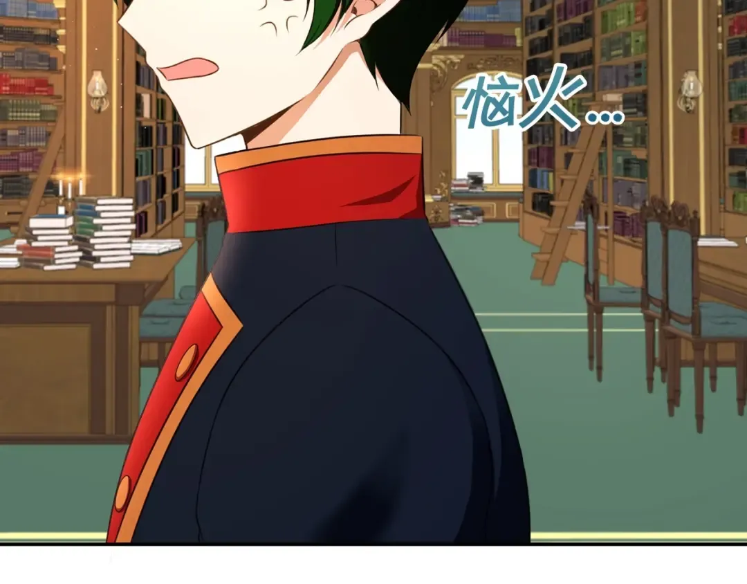 第33话 结成同盟？ 第50页