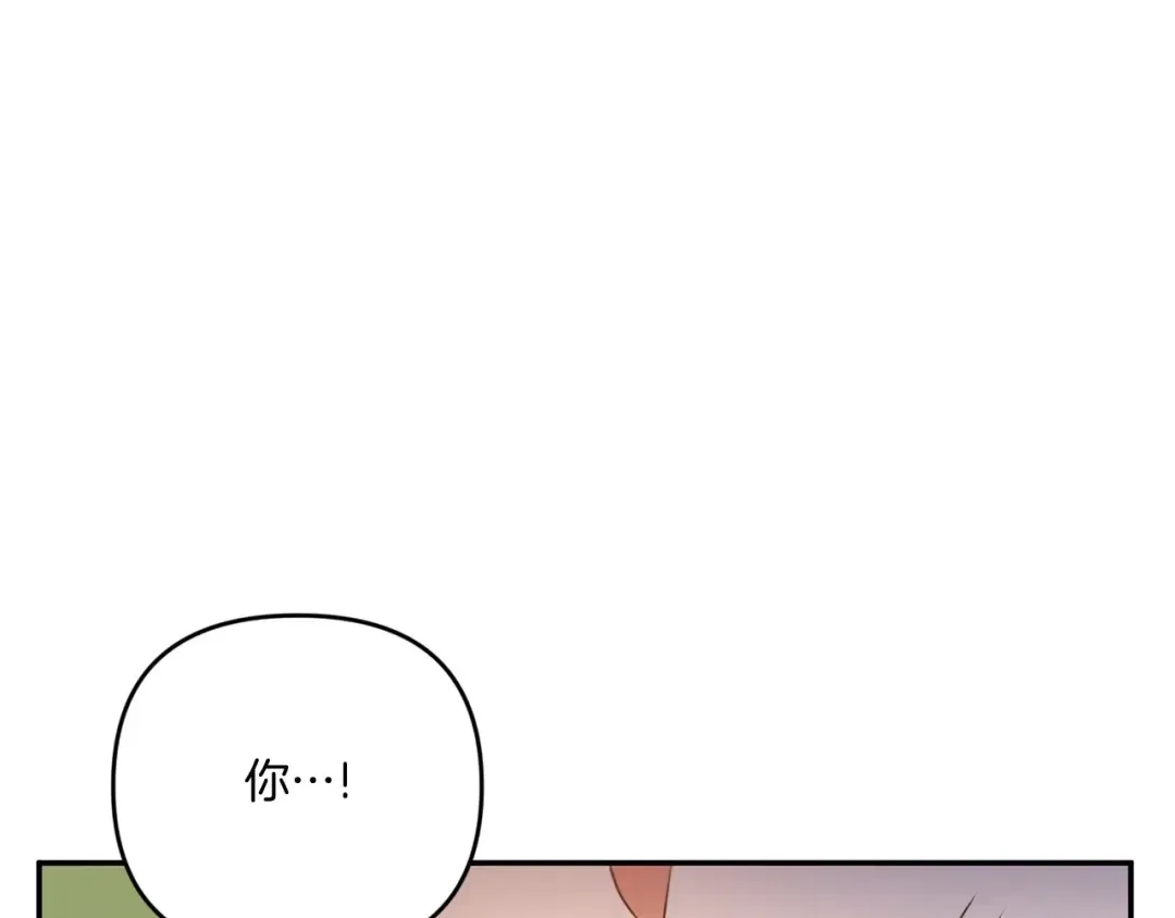 第33话 结成同盟？ 第51页