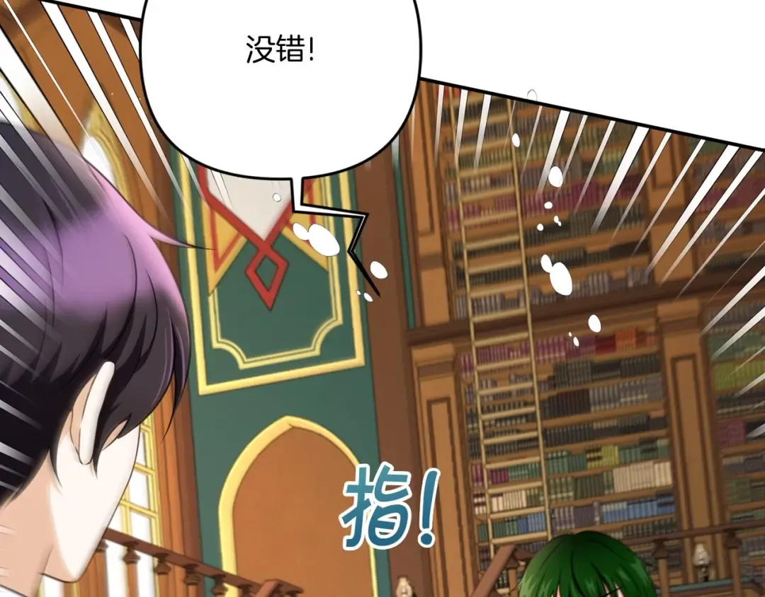 第33话 结成同盟？ 第54页