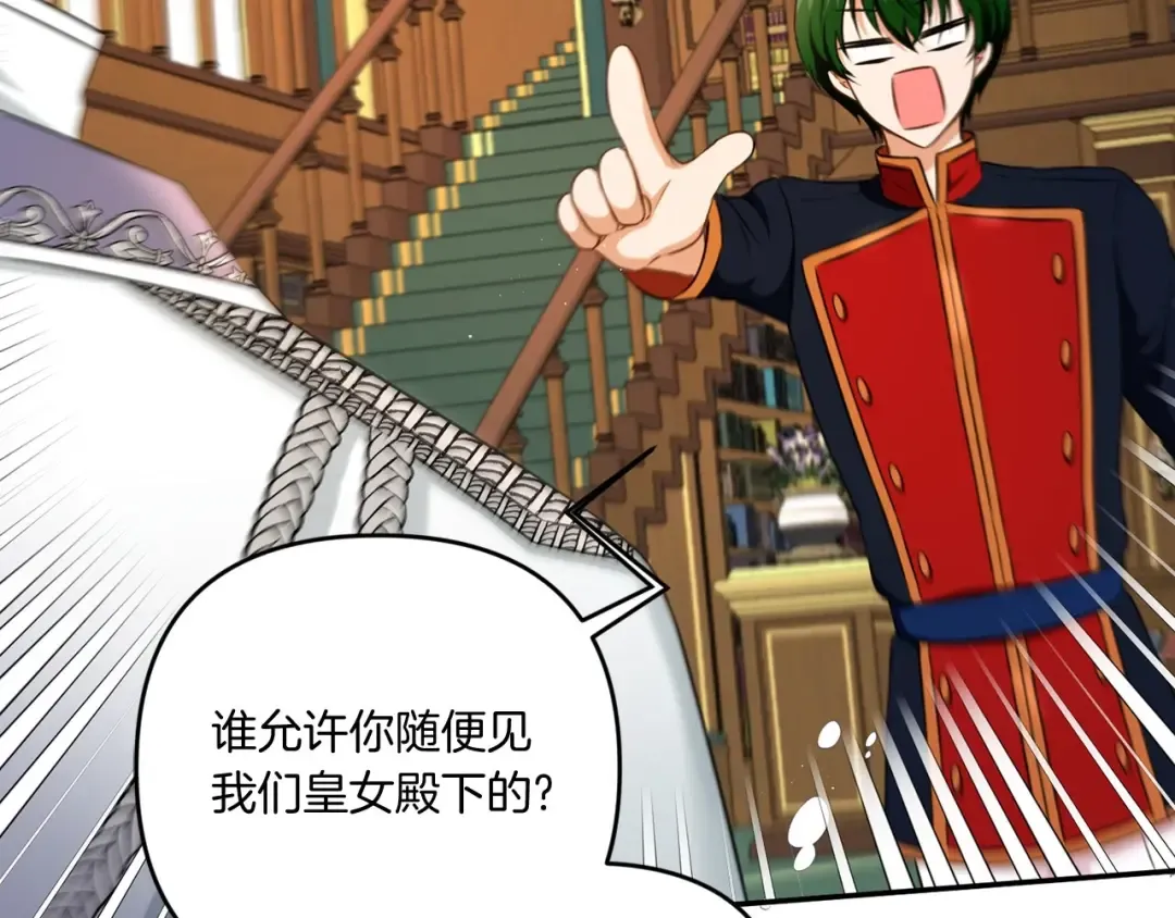 第33话 结成同盟？ 第55页