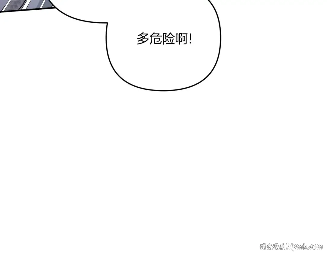 第33话 结成同盟？ 第56页