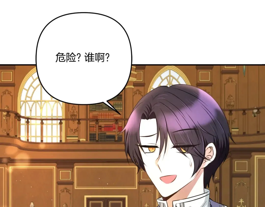 第33话 结成同盟？ 第57页