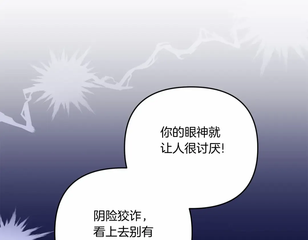 第33话 结成同盟？ 第63页
