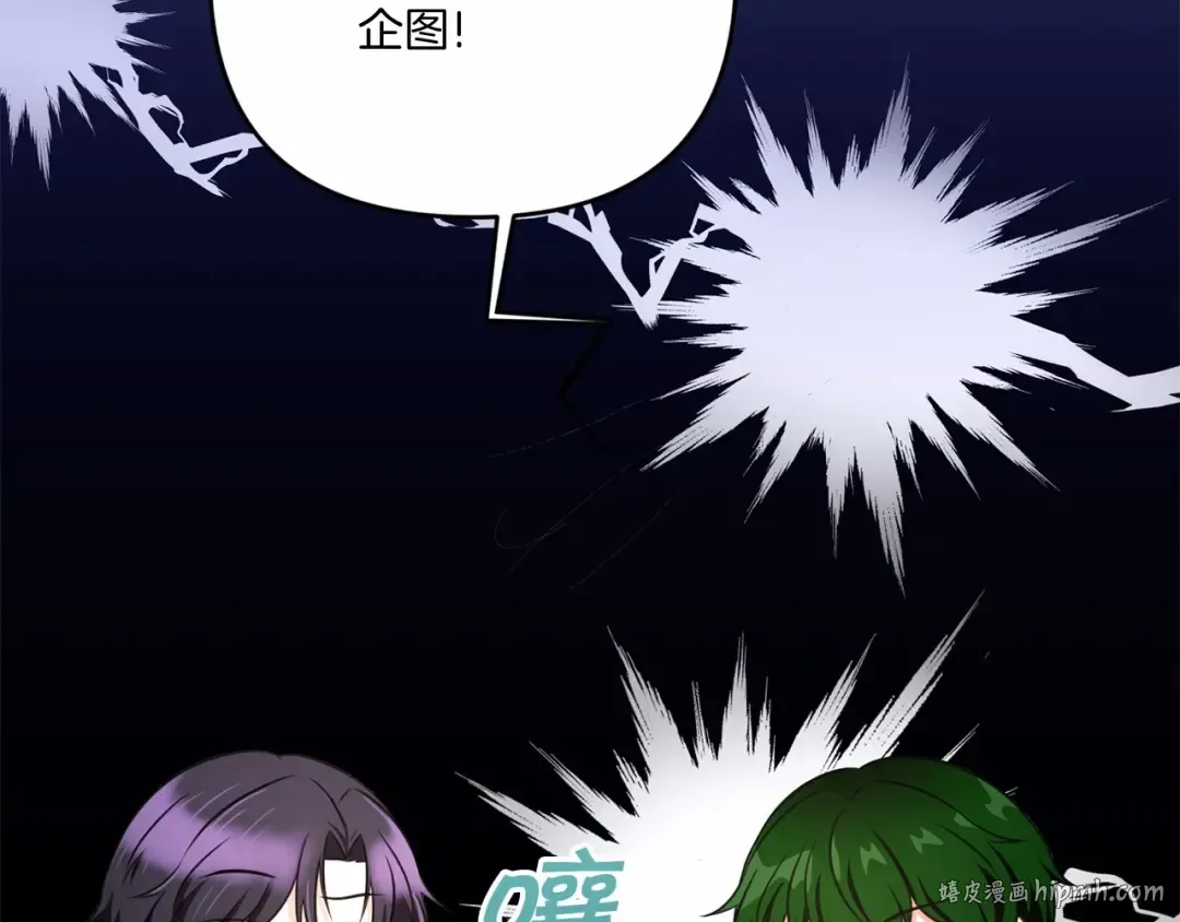 第33话 结成同盟？ 第64页