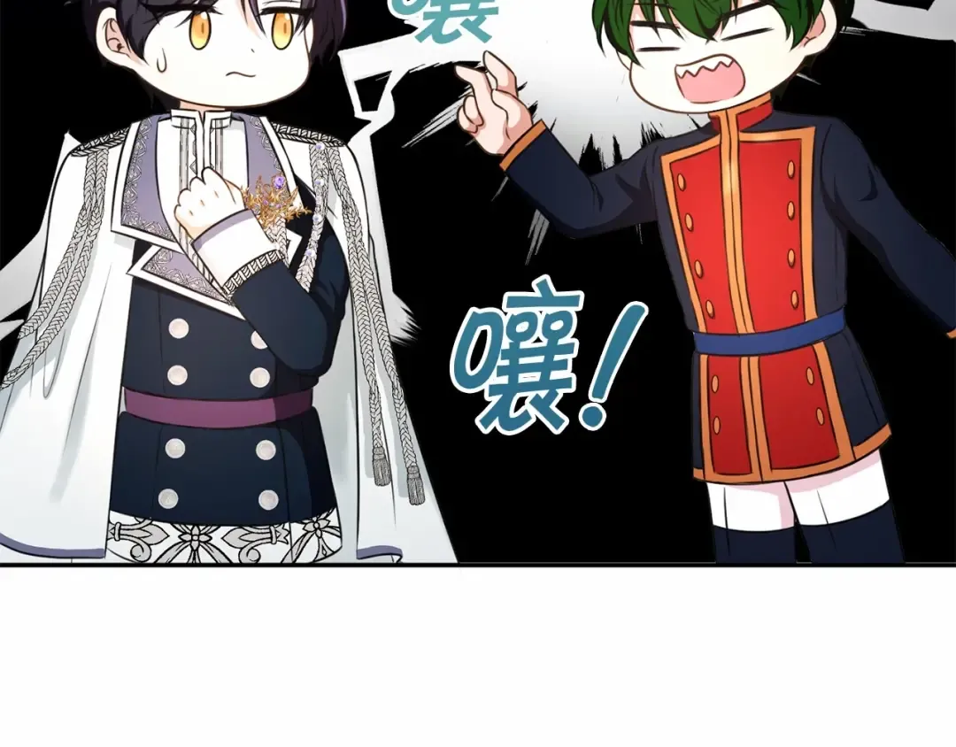 第33话 结成同盟？ 第65页