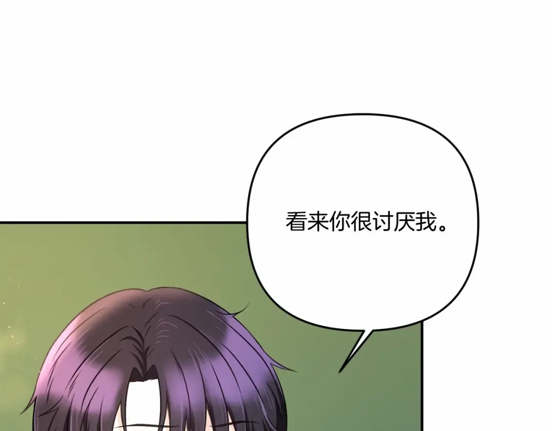 第33话 结成同盟？ 第66页